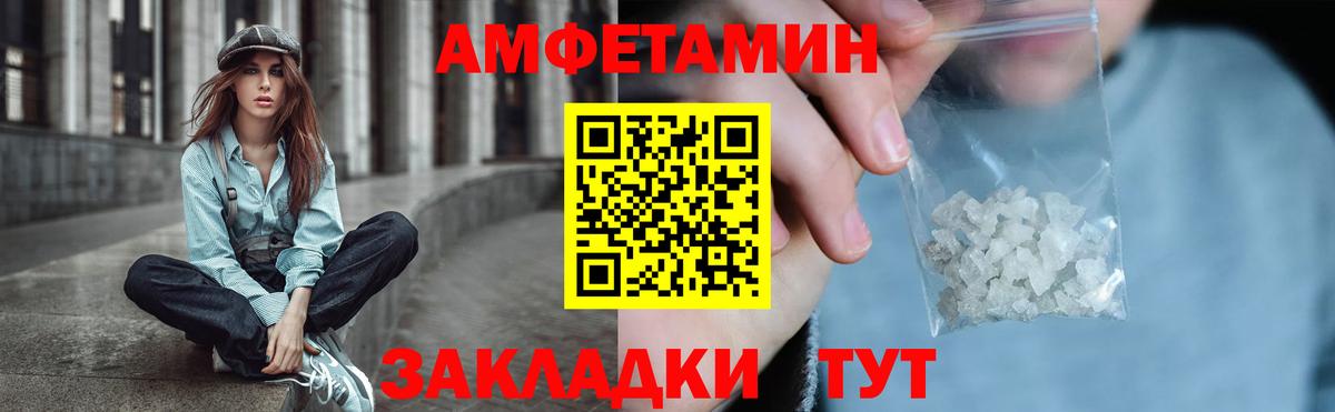 Amphetamine Premium  Вход с VPN  Amphetamine  Тавда 