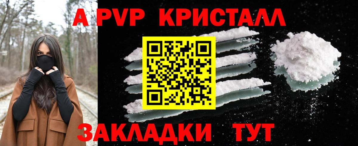 Тавда  Альфа ПВП крисы CK  А ПВП  Альфа ПВП крисы CK  Alpha-PVP Crystall  Вход с VPN 