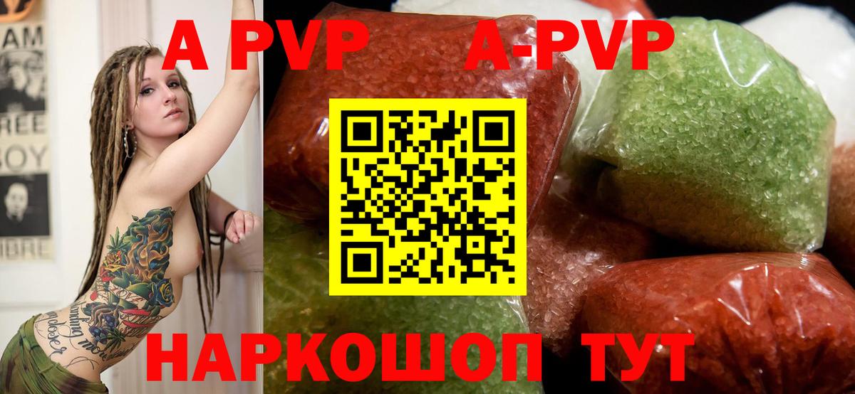 Alpha PVP кристаллы Тавда