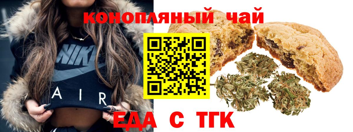 Canna-Cookies конопля  Вход с VPN  Тавда 