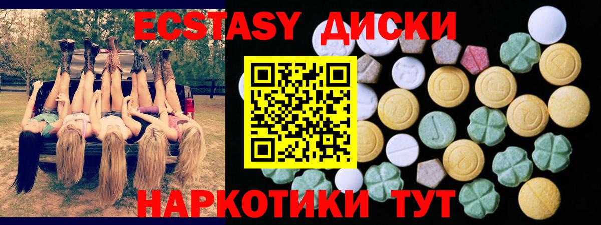 Ecstasy mix  наркотики  Тавда  Ecstasy  Вход с VPN  Ecstasy 280 MDMA 