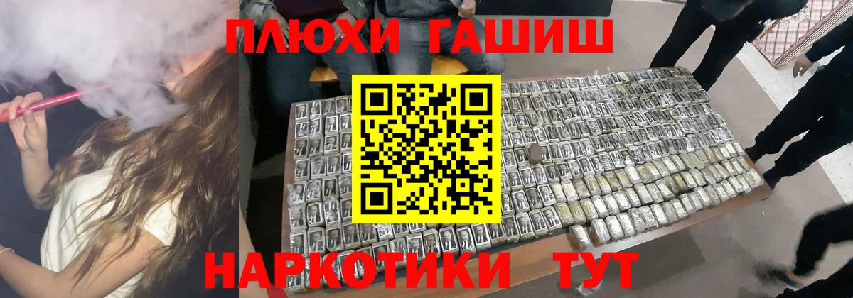 ГАШ гашик Тавда