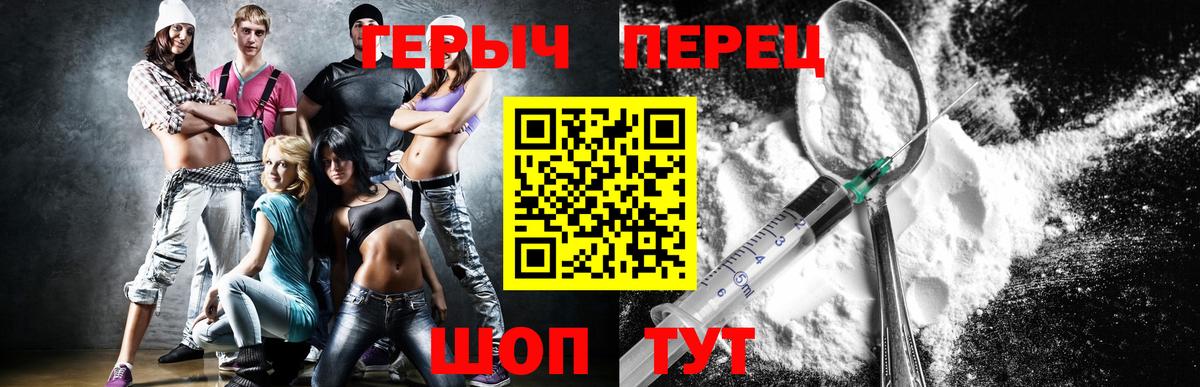 Тавда  ГЕРОИН Heroin  Вход с VPN 
