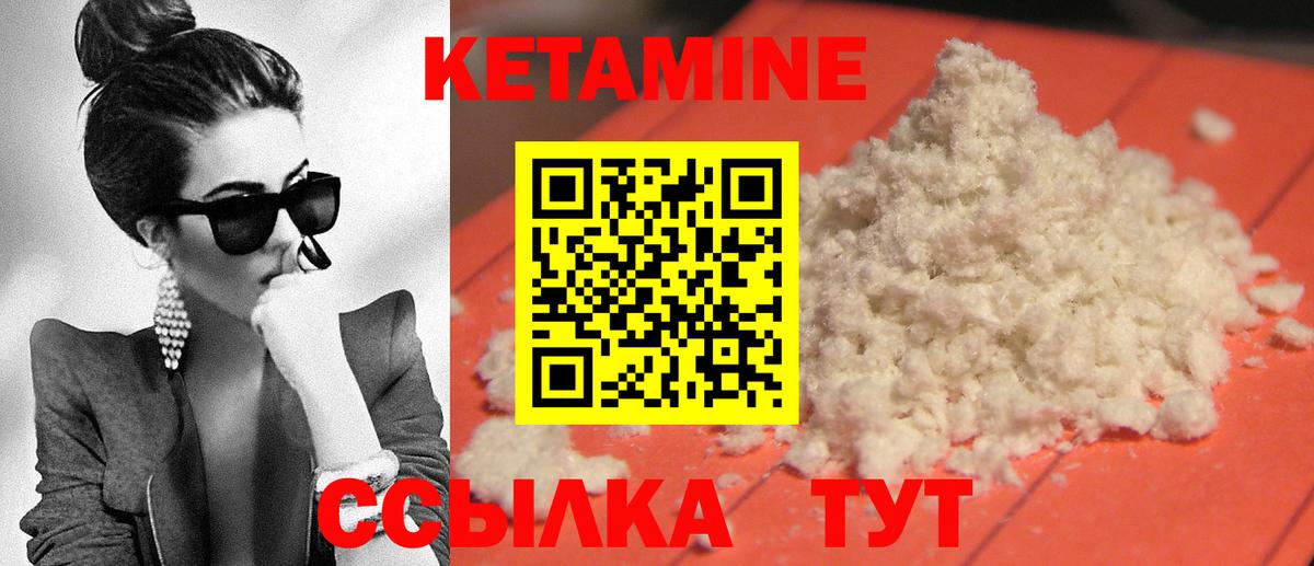 Кетамин VHQ Тавда