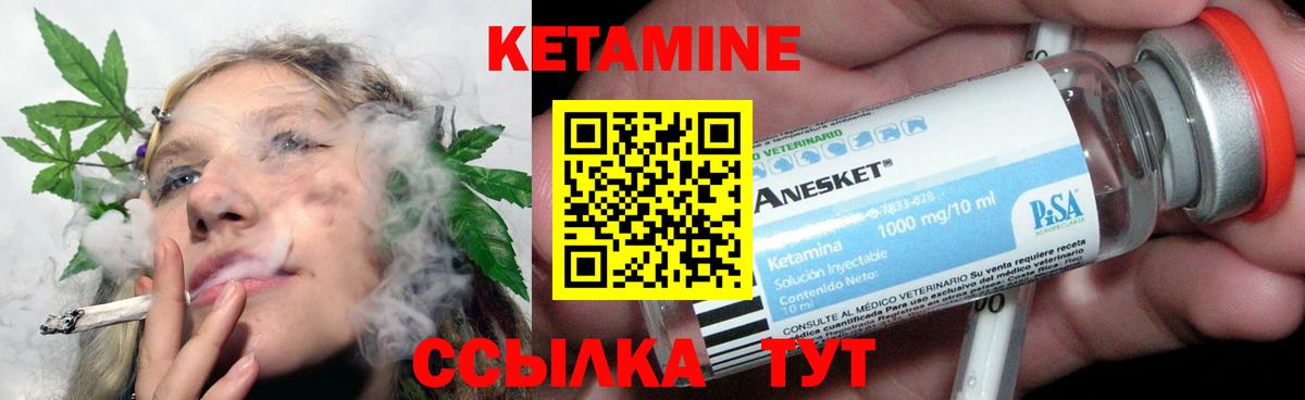 Кетамин VHQ  Вход с VPN  КЕТАМИН VHQ  hydra   Тавда 