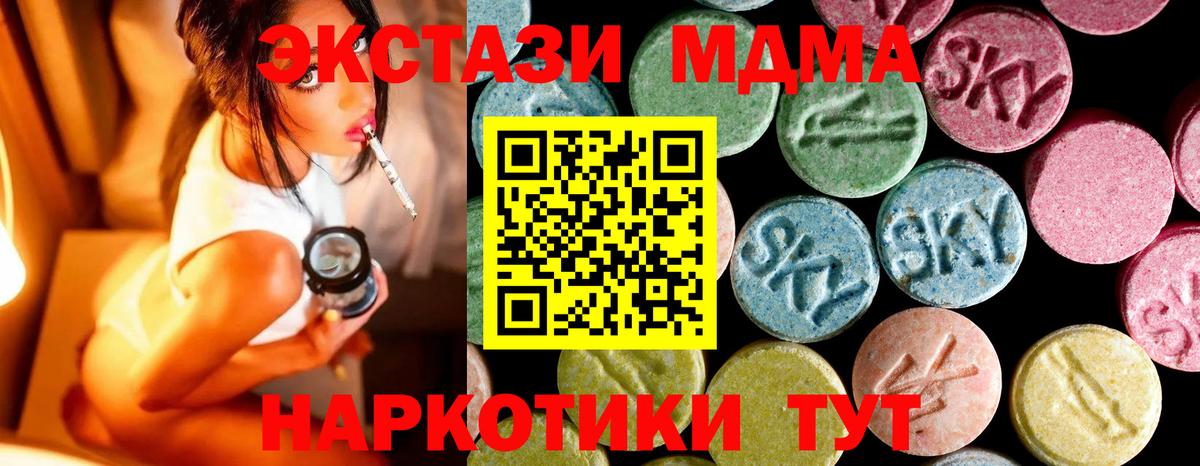 MDMA кристаллы  МДМА Molly  Тавда  Вход с VPN 