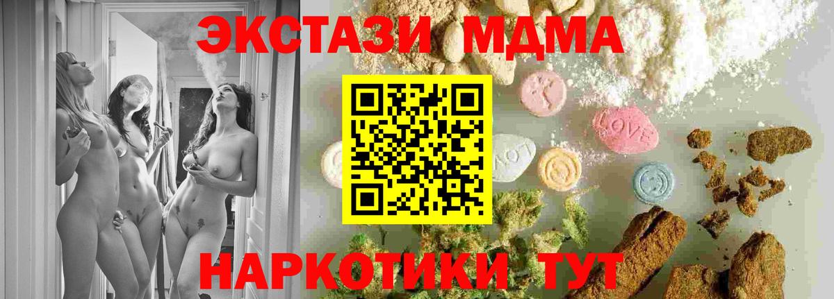 MDMA кристаллы Тавда
