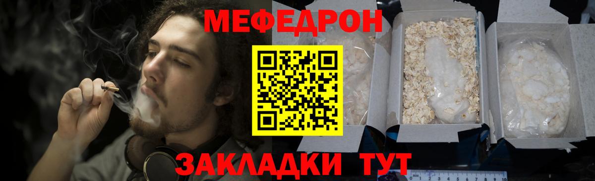 Мефедрон VHQ  МЕФ  Тавда  МЕФ мука  Вход с VPN  Меф 