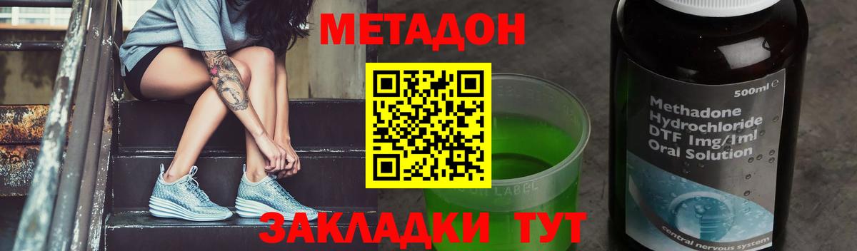 omg ONION  Метадон белоснежный  Метадон кристалл  Вход с VPN  Тавда 