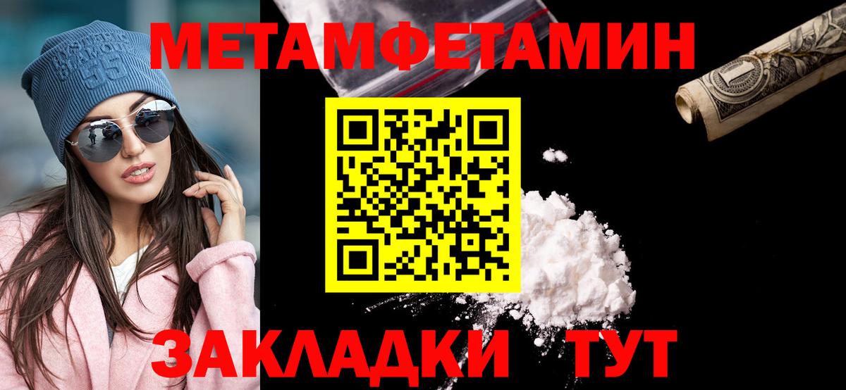 Первитин мет Тавда