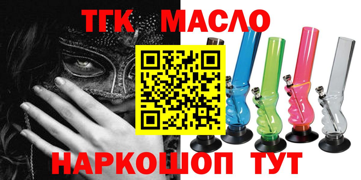 МЕГА ссылка  ТГК гашишное масло  Вход с VPN  Тавда 