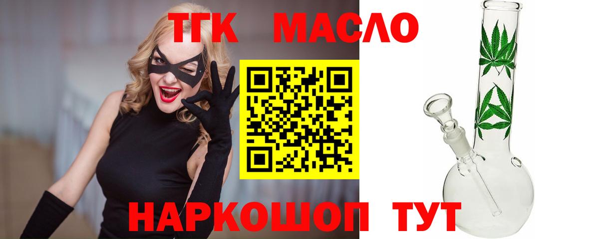 ТГК концентрат Тавда